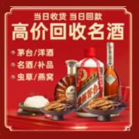 西安蓝田县烟酒回收:茅台酒,酒瓶,洋酒,名酒,冬虫夏草,老酒,西安蓝田县跃国烟酒经营部