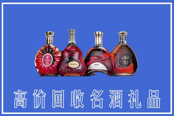 西安蓝田县回收洋酒
