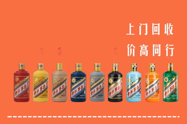 西安蓝田县回收茅台酒