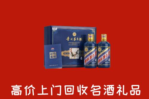 西安蓝田县高价回收生肖茅台酒