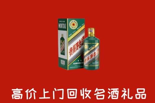 附近收购：西安蓝田县回收五星茅台酒