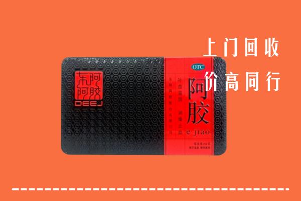 西安蓝田县回收阿胶